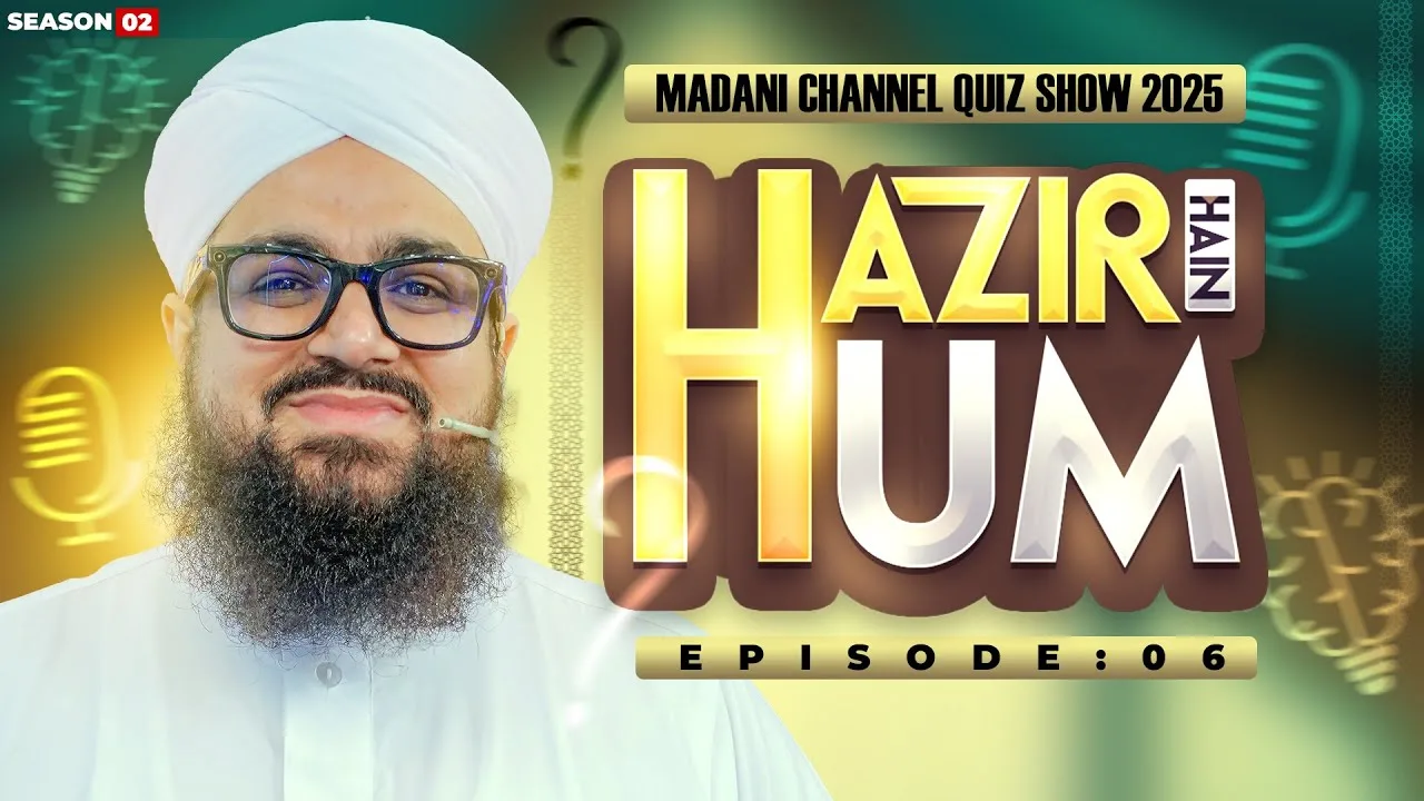 Hazir Hain Hum Episode 06 | Season 02 - 2025 | Madani Channel Quiz Show | Yousuf Saleem Attari